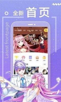 沫沫漫画app-沫沫漫画app官方免费下载v3.88.02