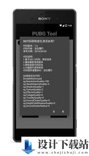 画质助手120帧-画质助手120帧下载安装包v1.6