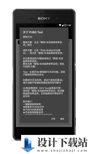 画质助手120帧-画质助手120帧下载安装包v1.6