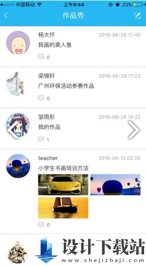 美育云端课堂官网版-美育云端课堂官网版最新版v8.12.0