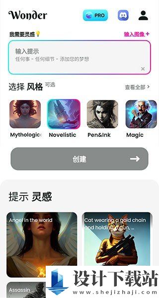 WonderAI绘画中文版-WonderAI绘画中文版app下载v4.2.0