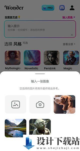 WonderAI绘画中文版-WonderAI绘画中文版app下载v4.2.0