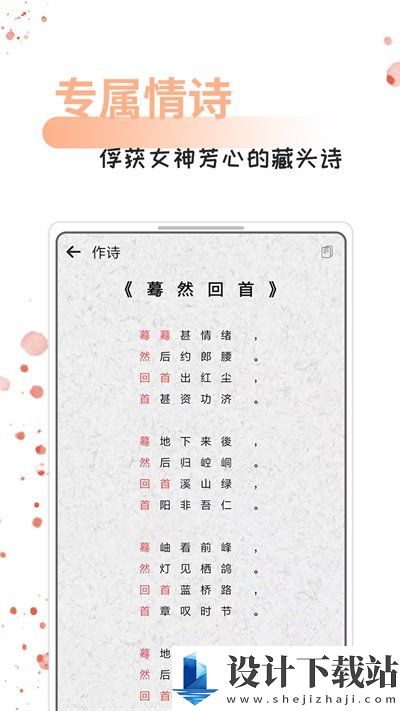 情话话术app-情话话术app免费安装v1.3.1