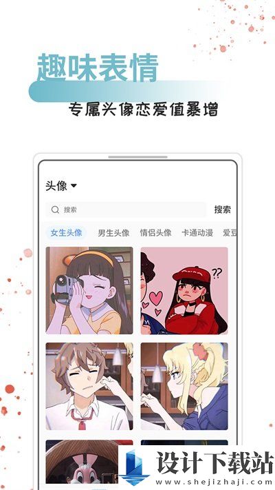 情话话术app-情话话术app免费安装v1.3.1