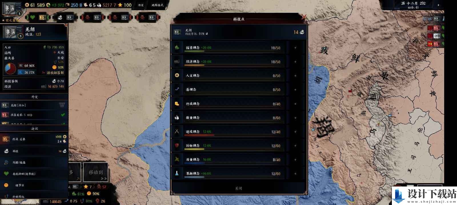 三国天下归心无限金币版-三国天下归心无限金币版最新版下载v1.3