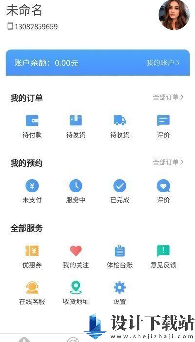 聚护到家-聚护到家新版本下载v1.0.0