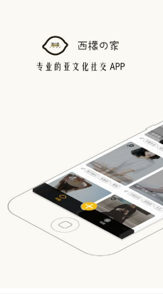 西檬之家免费版-西檬之家免费版app官方版下载v5.2.8