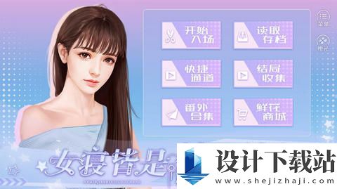 女寝皆是修罗场完整版-女寝皆是修罗场完整版手游安装v2020.05.8.15