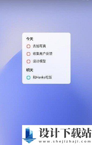 蜜蜂待办专业版-蜜蜂待办专业版官方免费下载v1.2.6