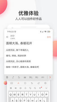 简书app安卓版-简书app安卓版最新版v6.5.2