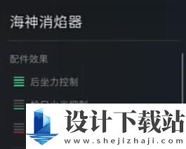 三角洲行动SG552配件选择攻略