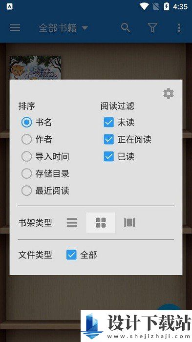 静读天下pro破解版-静读天下pro破解版app官网免费下载v9.4