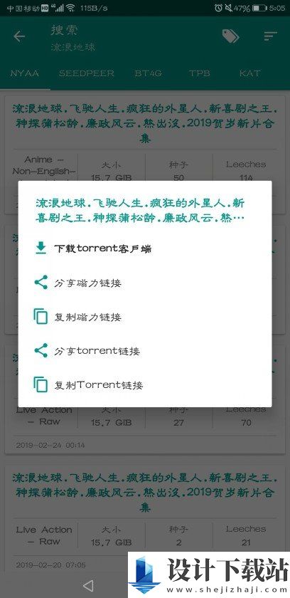 种子搜索引擎app-种子搜索引擎app下载安装最新版v4.0.1