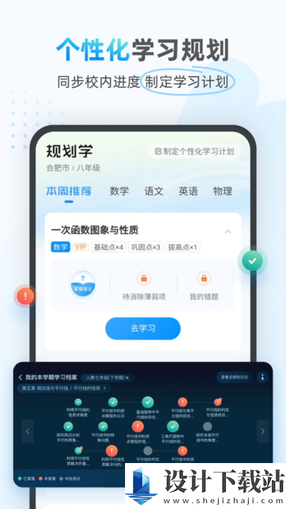 小鹰爱学官方版-小鹰爱学官方版app官网免费下载v1.0.13