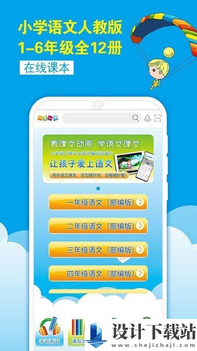 一堂一课最新版-一堂一课最新版app官网免费下载v2.2.4