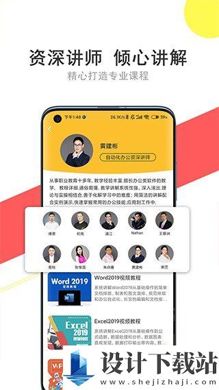 我要自学网2024最新版