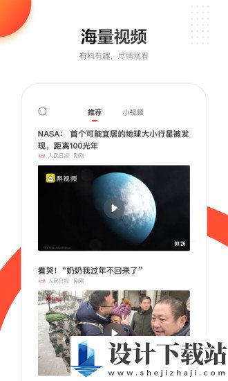 人民日报app官网版-人民日报app官网版官方免费下载v7.1.7.9