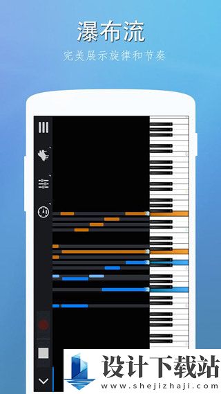 完美钢琴官方版-完美钢琴官方版app免费下载v7.4.6