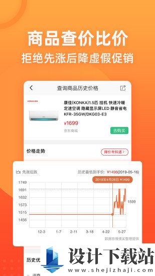 慢慢买最新版-慢慢买最新版app最新版本v4.4.90