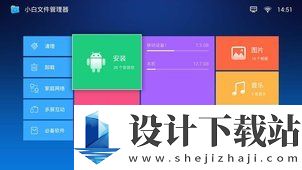 小白文件管理器官方版-小白文件管理器官方版老版本下载v4.2.5