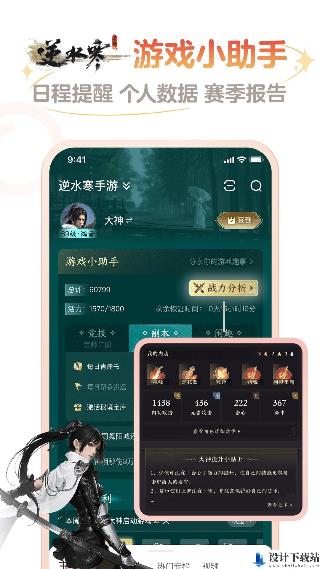 网易大神app官方版-网易大神app官方版app下载v3.58