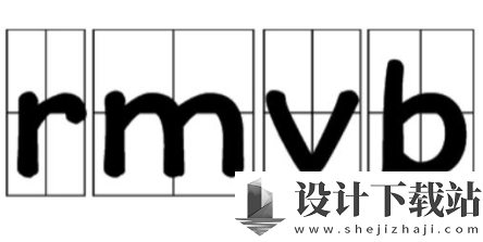 rmvb转mp4转换器手机版