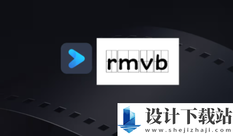 rmvb转mp4转换器手机版