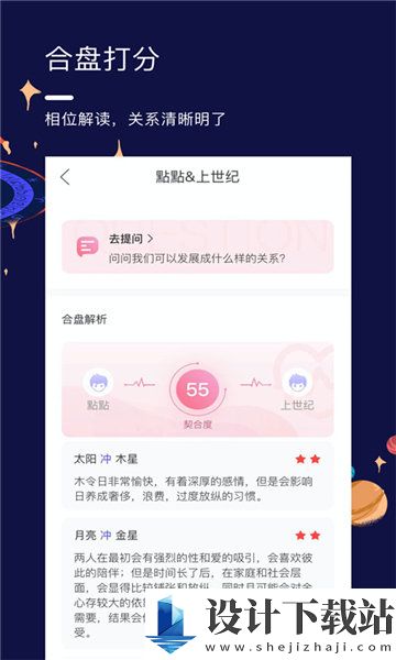 星盘说app-星盘说app最新官网版下载v1.11.7