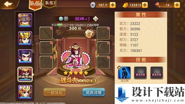 三国演义吞噬无界单机版内购版