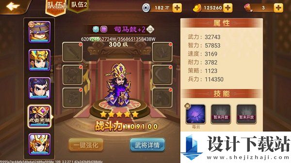 三国演义吞噬无界单机版内购版