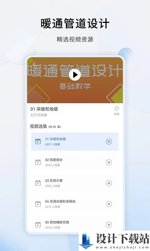 天正CAD官网最新版-天正CAD官网最新版app下载v1.1.8