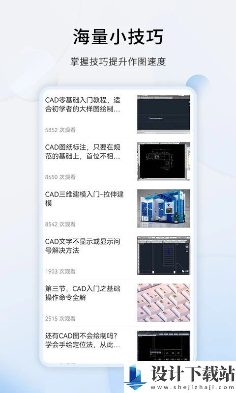 天正CAD官网最新版-天正CAD官网最新版app下载v1.1.8