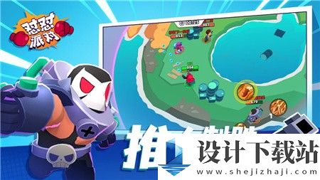 怼怼派对-怼怼派对手游下载v1.0.0