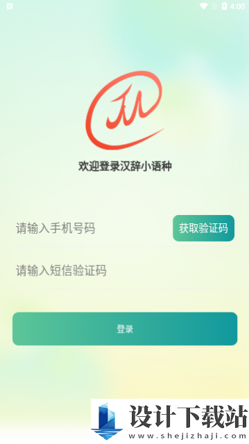 汉辞小语种app-汉辞小语种app最新游戏安装v1.0.0