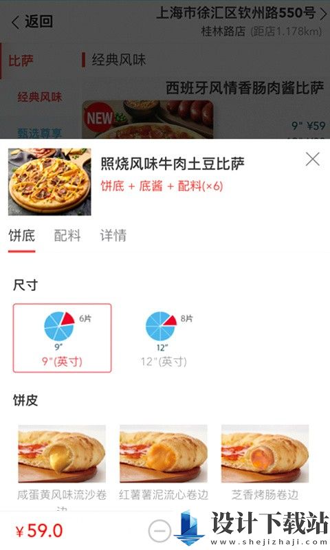 达美乐比萨app-达美乐比萨app免费下载appv3.3.22