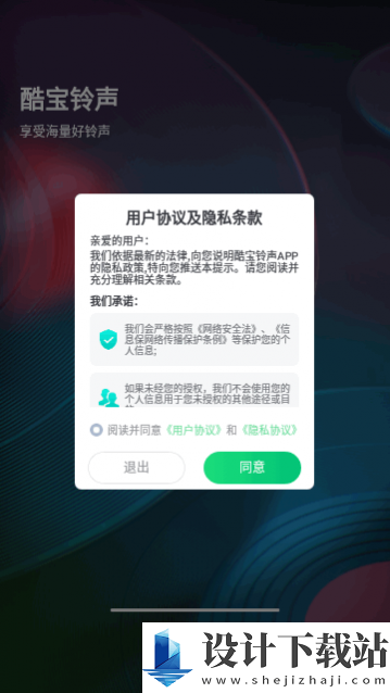 酷宝铃声app-酷宝铃声app软件下载v1.0.0