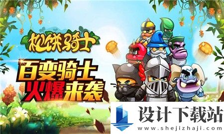 松饼骑士修改版-松饼骑士修改版直装版下载v2.0.6