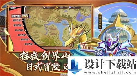 魔神英雄传金手指版-魔神英雄传金手指版最新游戏下载v1.6.1