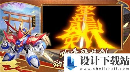 魔神英雄传金手指版-魔神英雄传金手指版最新游戏下载v1.6.1