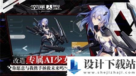 空匣人型国际服-空匣人型国际服2024手游下载v2.0