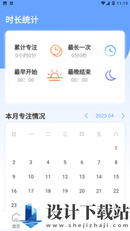 普通话测评-普通话测评免费下载v4.0.0