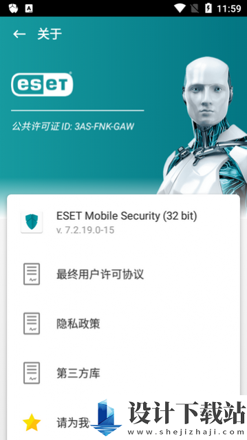 ESET杀毒软件-ESET杀毒软件官方免费下载v8.2.8.0