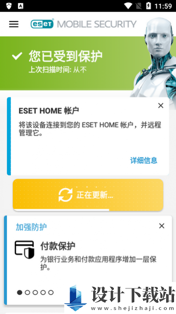 ESET杀毒软件-ESET杀毒软件官方免费下载v8.2.8.0