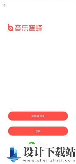 音乐蜜蜂app