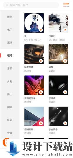 音乐蜜蜂app