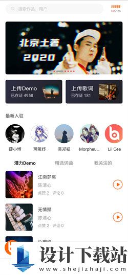 音乐蜜蜂app