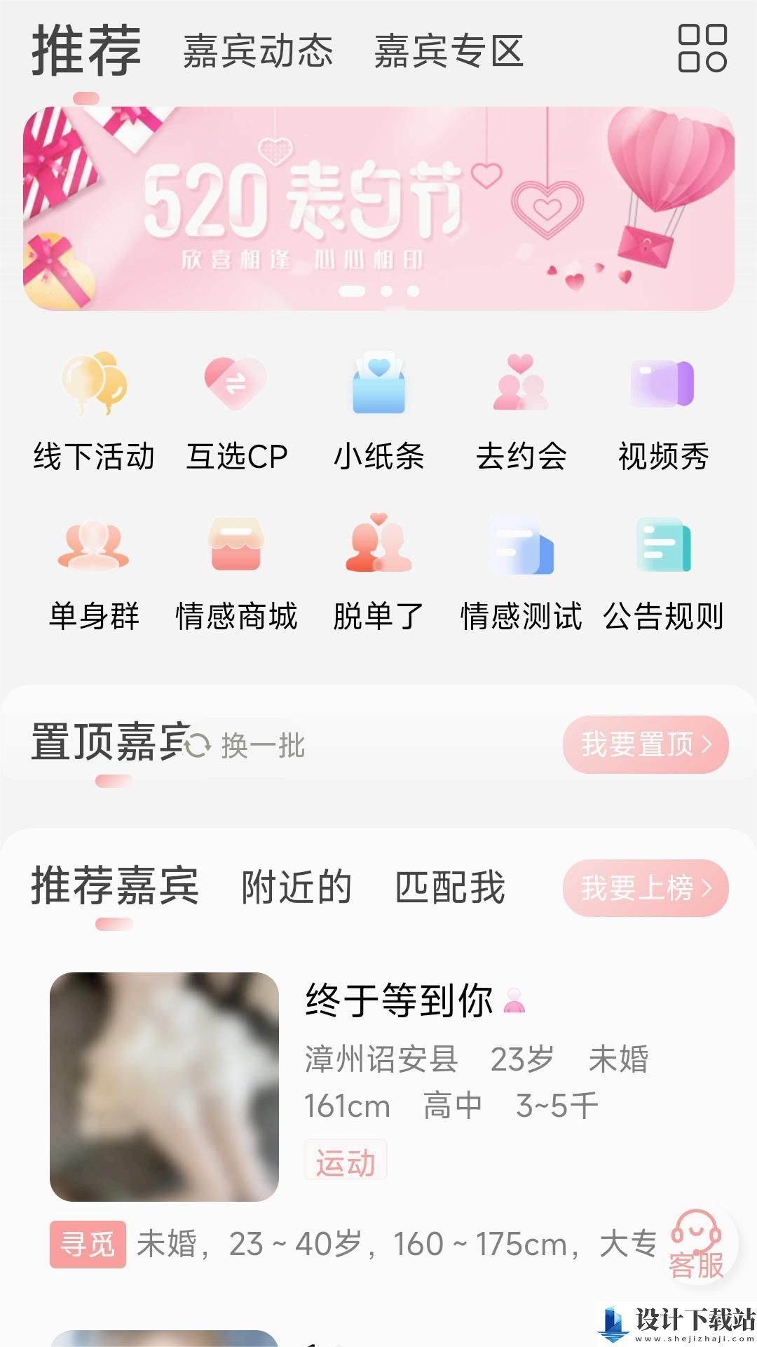 楚邻附近交友app-楚邻附近交友appapp下载并安装v1.1.6