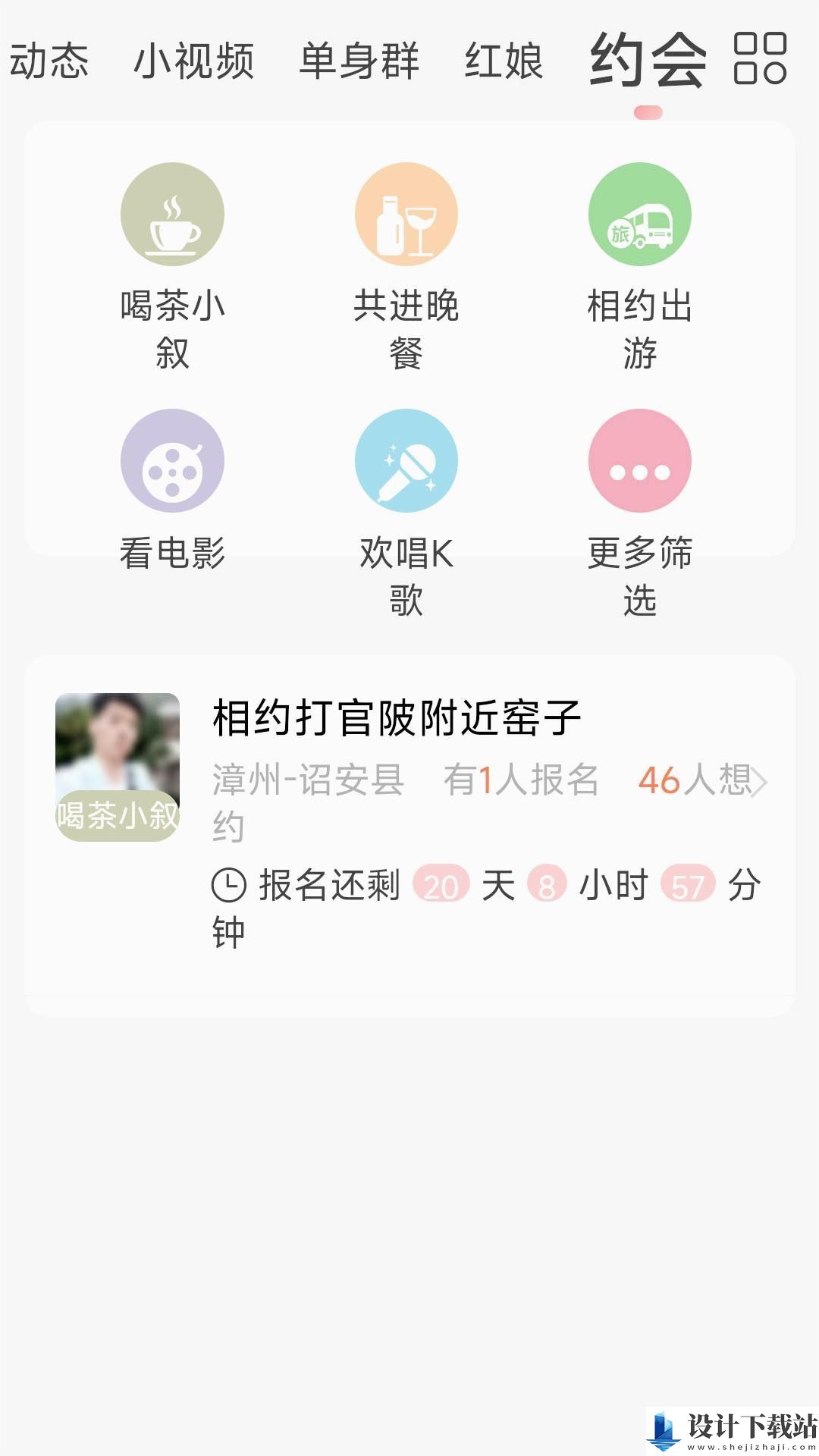 楚邻附近交友app-楚邻附近交友appapp下载并安装v1.1.6