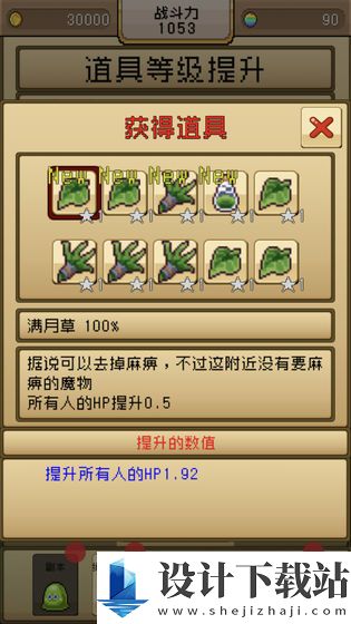 勇者VS恶龙中文版-勇者VS恶龙中文版最新版下载v1.0.2