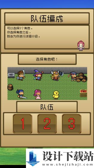 勇者VS恶龙中文版-勇者VS恶龙中文版最新版下载v1.0.2